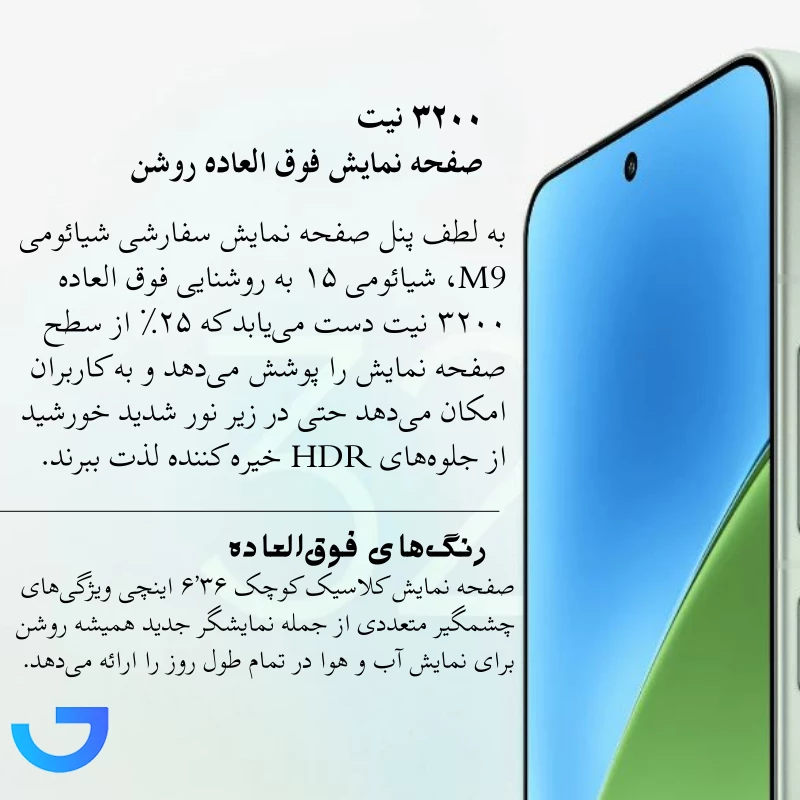 قیمت و خرید گوشی موبایل شیائومی مدل  15Pro 5G با حافظه 256 رم 12 گیگابایت | فروشگاه آریا