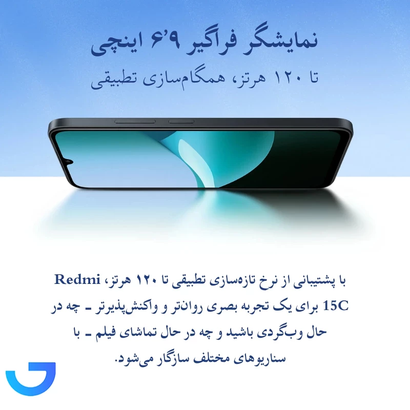 قیمت و خرید گوشی موبایل شیائومی مدل Xiaomi Redmi 15C با ظرفیت 128GB و رم 4 | فروشگاه آریا