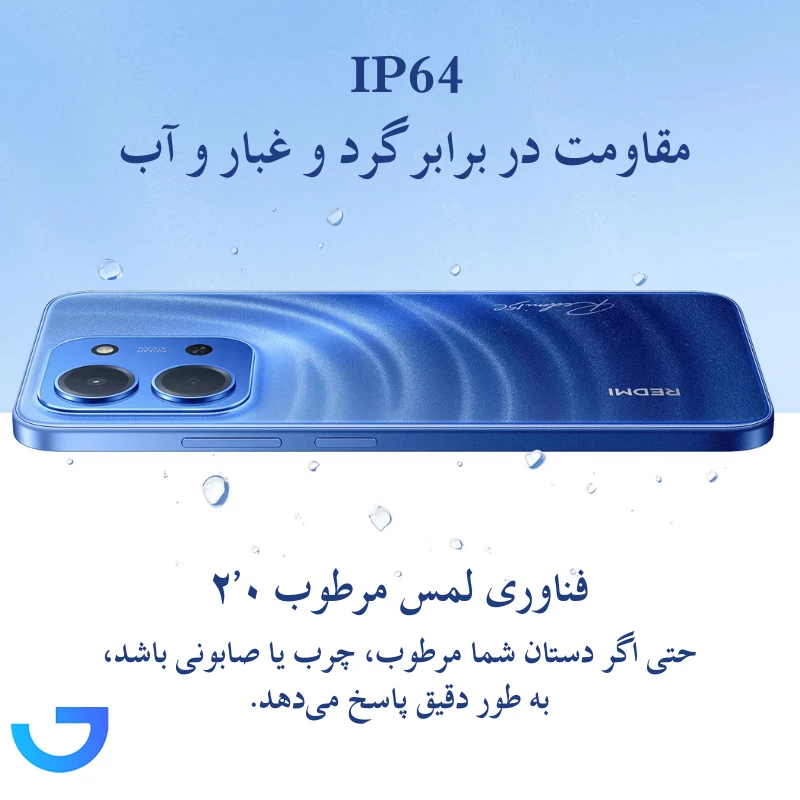 قیمت و خرید گوشی موبایل شیائومی مدل Xiaomi  Redmi 15C با ظرفیت 256GB و رم 8 | فروشگاه آریا