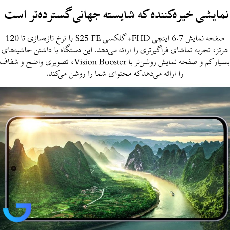 قیمت و خرید گوشی موبايل سامسونگ مدل Galaxy S25 FE ظرفیت 256 گیگابایت رم 8 گیگابایت | فروشگاه آریا قیمت و خرید گوشی موبايل سامسونگ مدل Galaxy S25 FE ظرفیت 256 گیگابایت رم 8 گیگابایت | فروشگاه آریا