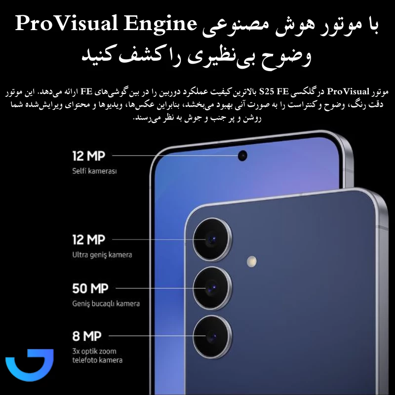 قیمت و خرید گوشی موبايل سامسونگ مدل Galaxy S25 FE ظرفیت 256 گیگابایت رم 8 گیگابایت | فروشگاه آریا قیمت و خرید گوشی موبايل سامسونگ مدل Galaxy S25 FE ظرفیت 256 گیگابایت رم 8 گیگابایت | فروشگاه آریا