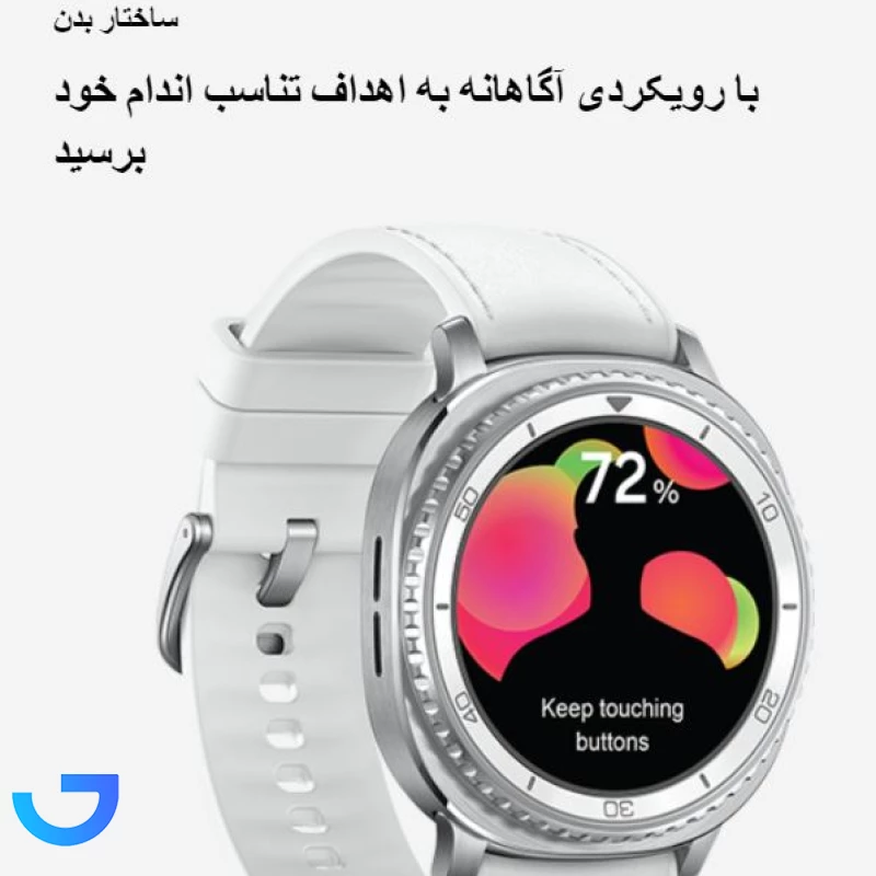 قیمت و خرید ساعت هوشمند سامسونگ مدل(46mm) Galaxy Watch 8 Classic  SM-L500 | فروشگاه آریا