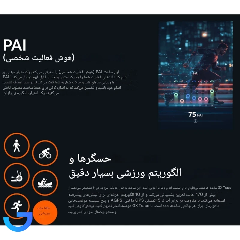 قیمت و خرید ساعت هوشمند گلوریمی مدل GX TRACE (53 میلی‌متر) | فروشگاه آریا