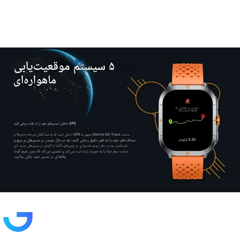 قیمت و خرید ساعت هوشمند گلوریمی مدل GX TRACE (53 میلی‌متر) | فروشگاه آریا