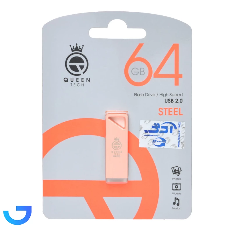 قیمت و خرید فلش مموری کوئین مدل Queen STEEL USB2.0 Flash Memory - 64GB | فروشگاه آریا