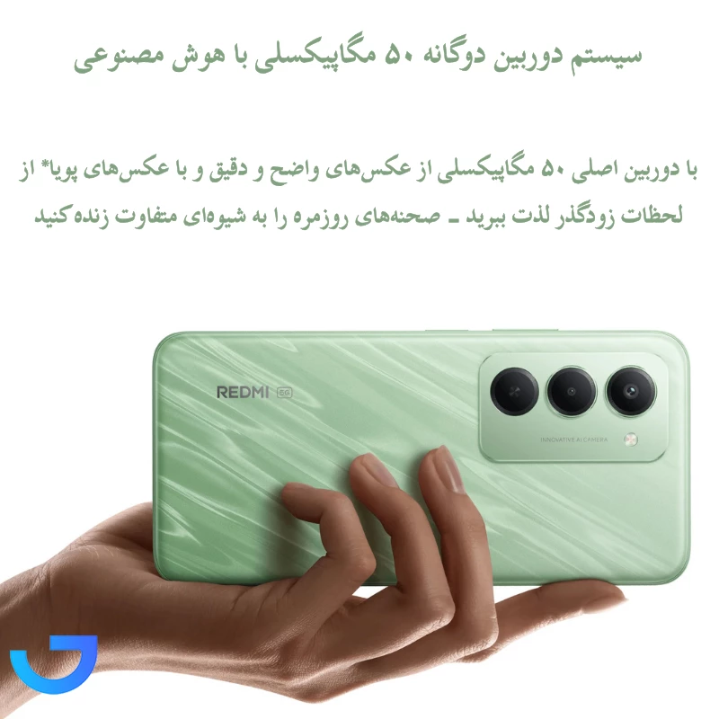 قیمت و خرید گوشی موبایل شیائومی مدل Redmi 15 4G با ظرفیت 256 گیگابایت و رم 8 گیگابایت | فروشگاه آریا