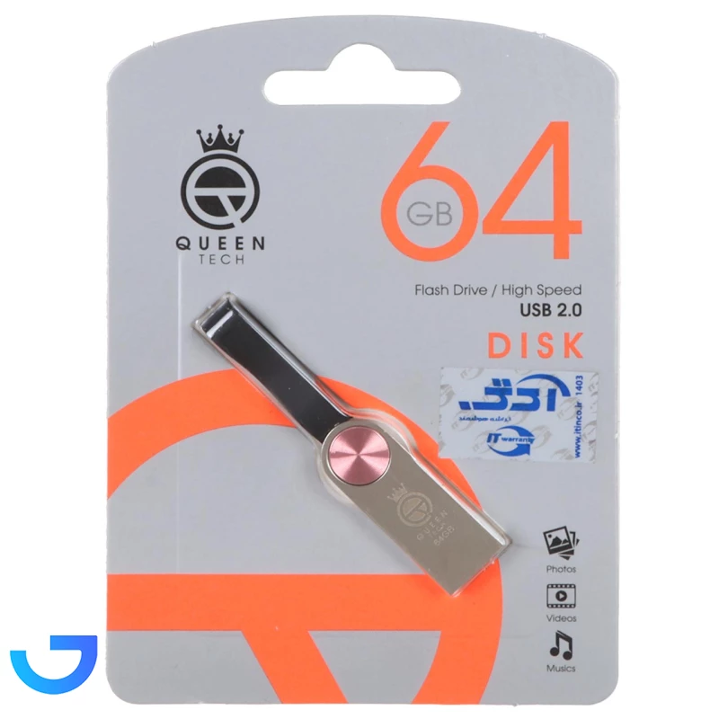 قیمت و خرید فلش مموری کوئین مدل Queen DISK USB2.0 Flash Memory - 64GB | فروشگاه آریا
