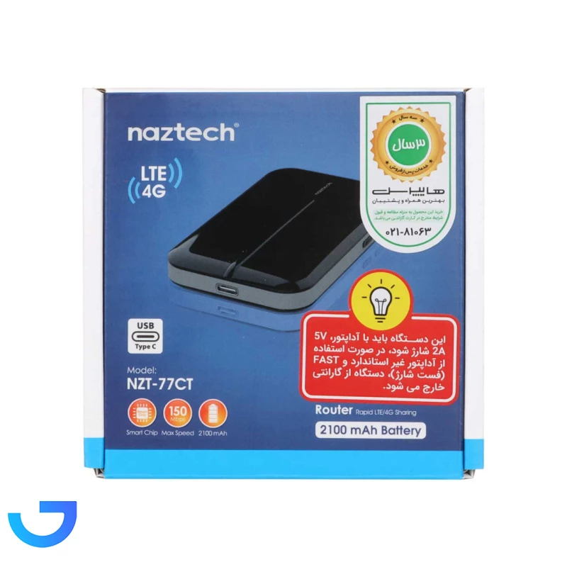 قیمت و خرید مودم 4G LTE نزتک مدل 77UX100 | فروشگاه آریا