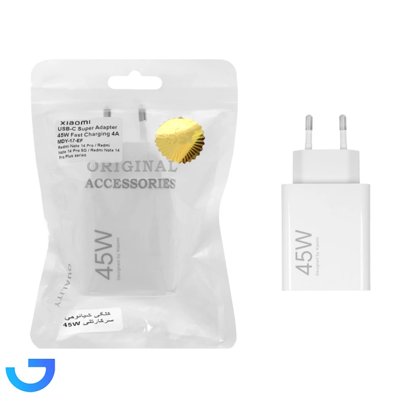 قیمت و خرید شارژر دیواری 45W سرکارتنی فست تک پورت شیائومی مدل MDY-17-EF 45W | فروشگاه آریا