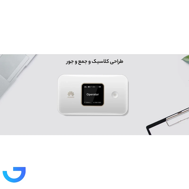 قیمت و خرید مودم روتر TD-LTE قابل حمل هوآوی مدل Huawei E5785-320a | فروشگاه آریا