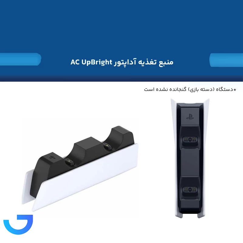 قیمت و خرید پایه شارژر دسته بازی PS5 سونی مدل Sony Dualsense Charging Station اوریجینال | فروشگاه آریا