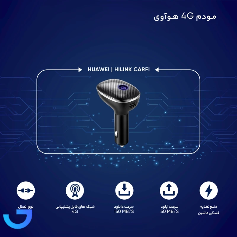 قیمت و خرید مودم 4G هوآوی مدل HiLink Carfi E 8377 | فروشگاه آریا