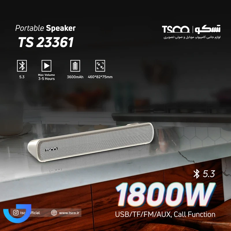 قیمت و خرید اسپیکر ساندبار 20 وات تسکو مدل TS 23361 | فروشگاه آریا