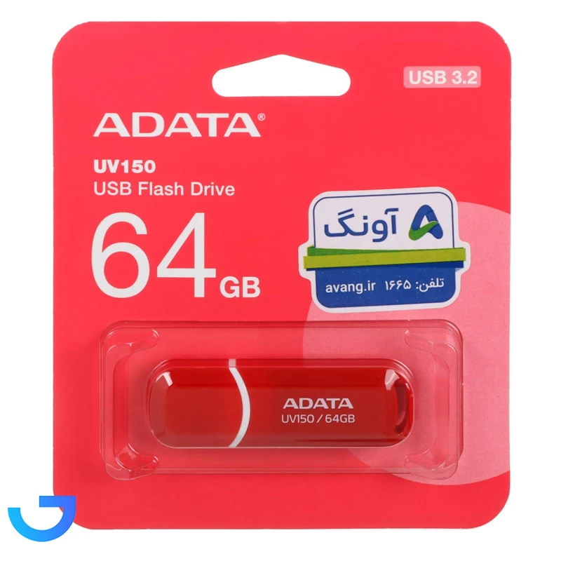 قیمت و خرید فلش مموری ای دیتا مدل DashDrive UV150 - USB 3.2 با ظرفیت 64 گیگابایت | فروشگاه آریا