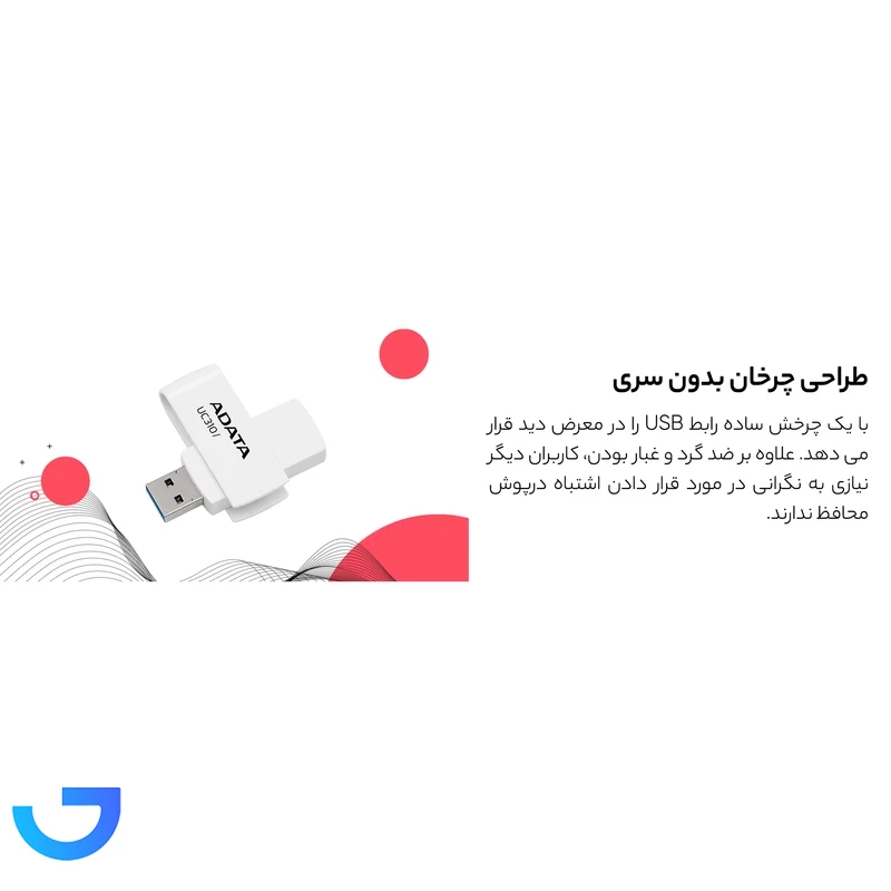 قیمت و خرید فلش مموری ای دیتا مدل UC310 ظرفیت 64 گیگابایت با رابط USB 3.2 | فروشگاه آریا
