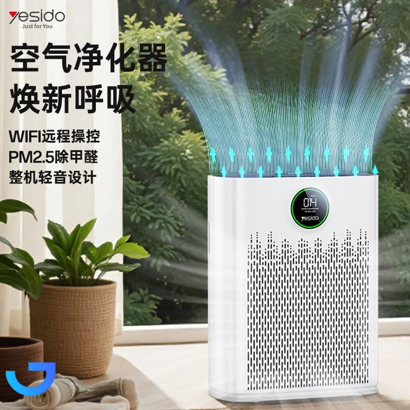 قیمت و خرید دستگاه تصفیه هوا یسیدو مدل EC23 | فروشگاه آریا