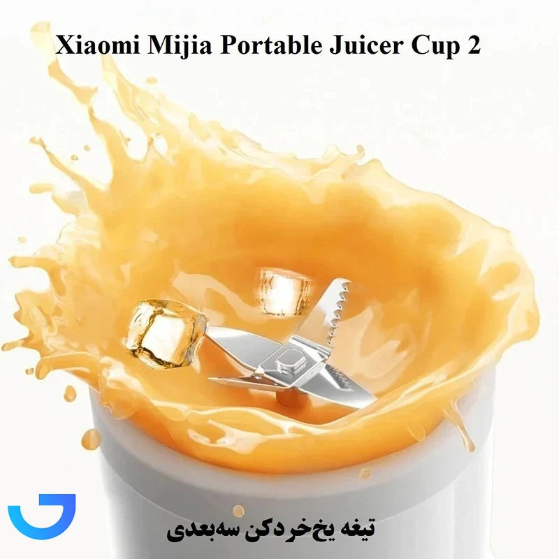 قیمت و خرید آبمیوه گیری شیائومی Juicer MJZZB02PL | فروشگاه آریا