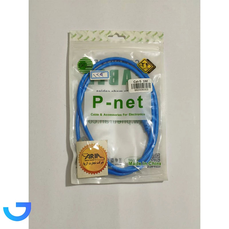 قیمت و خرید کابل شبکه CAT5 پی نت به طول 1 متر | فروشگاه آریا