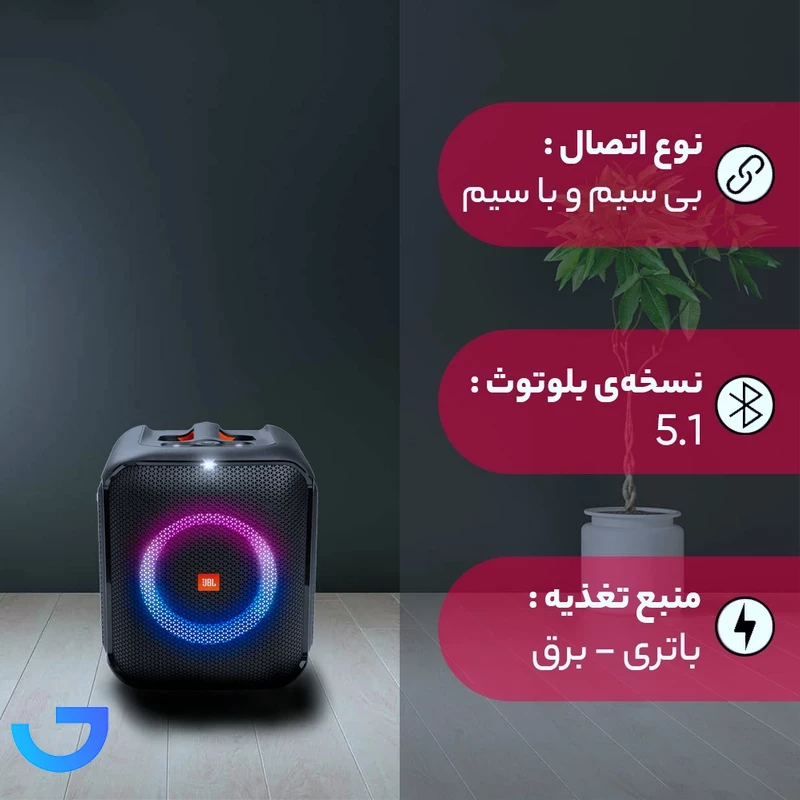 قیمت و خرید اسپیکر بلوتوثی قابل حمل جی بی ال مدل Partybox Encore Essential | فروشگاه آریا