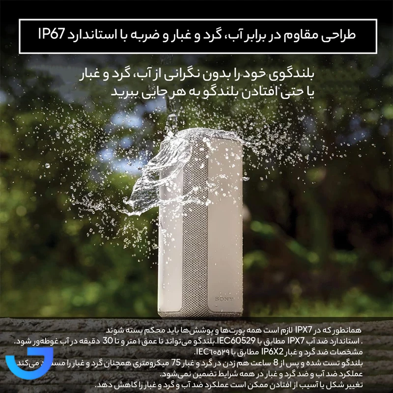 قیمت و خرید اسپیکر بلوتوثی قابل حمل سونی مدل SRS-XE300 | فروشگاه آریا