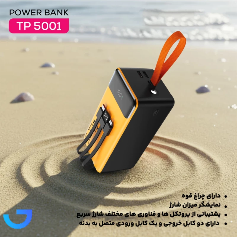 قیمت و خرید پاوربانک فست شارژ تسکو 50000mAh مدل TP 5001 22.5W | فروشگاه آریا