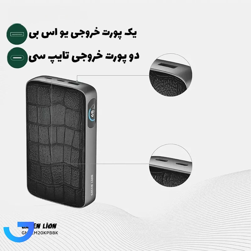قیمت و خرید پاوربانک گرین لاین 20000mAh مدل VALMONT GNVLM20KPBBK 100W (PD و فست شارژ) | فروشگاه آریا