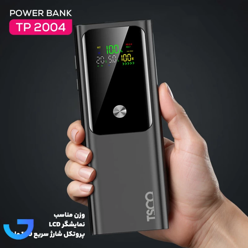 قیمت و خرید پاوربانک فست شارژ تسکو 20000mAh مدل TP 2004 100W | فروشگاه آریا