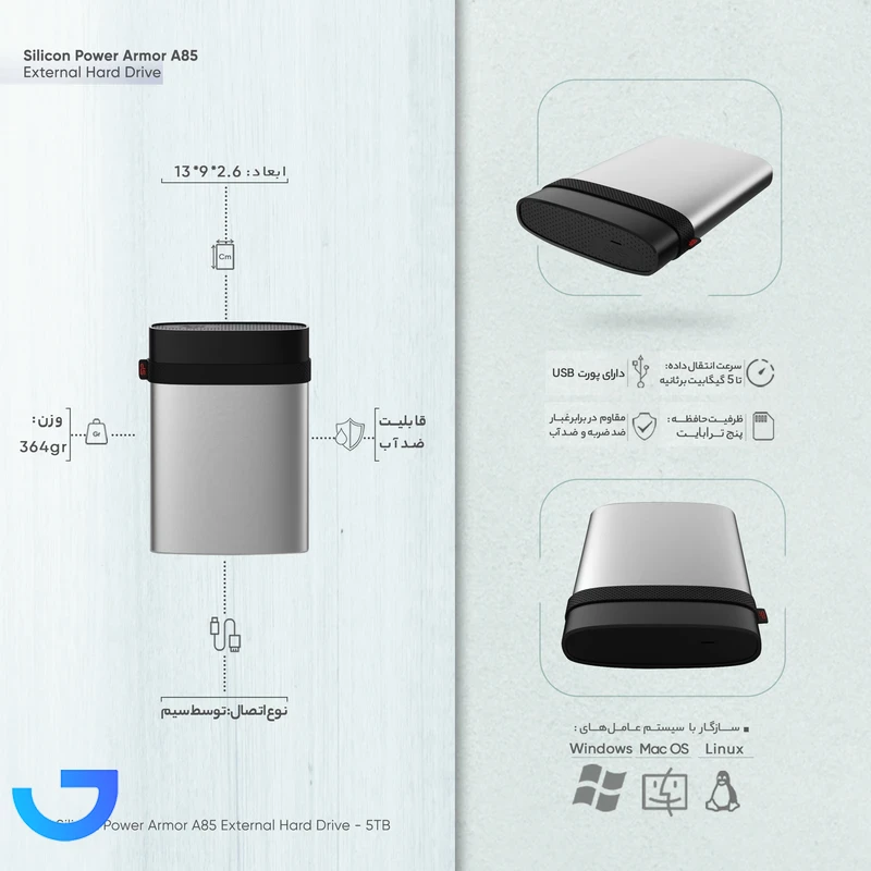 قیمت و خرید هارد اکسترنال 5 ترابایت سیلیکون پاور مدل Silicon Power Armor A85 | فروشگاه آریا