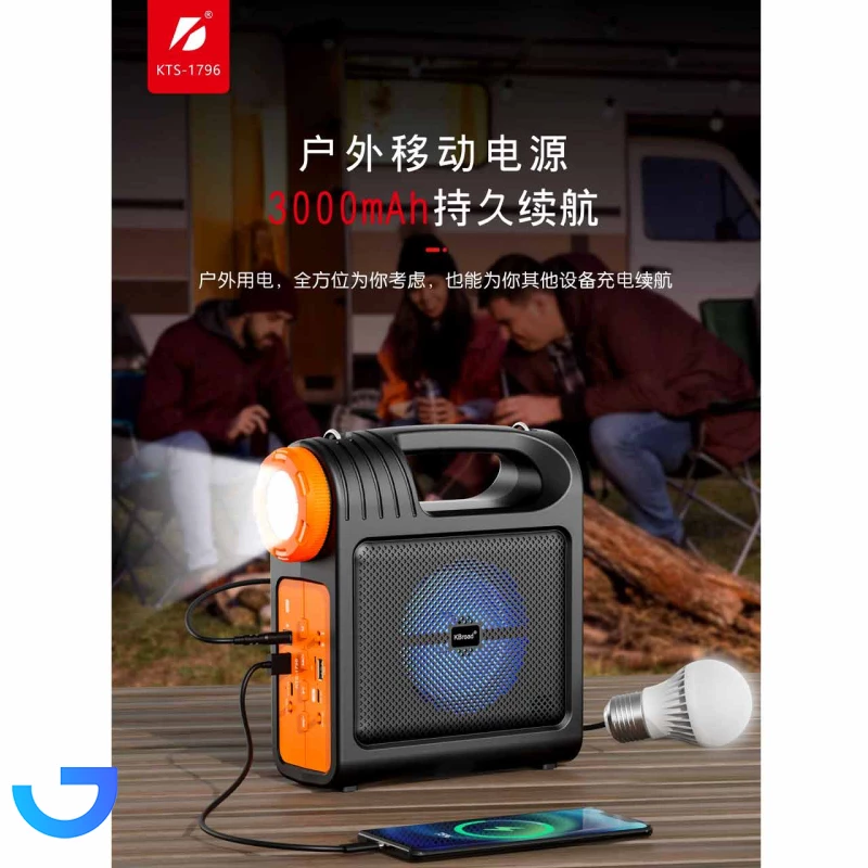 قیمت و خرید اسپیکر بلوتوثی قابل حمل چراغ دار کی تی اس مدل KTS-1796 | فروشگاه آریا