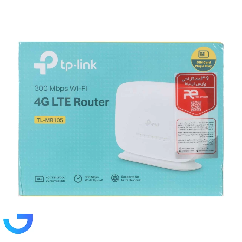 قیمت و خرید مودم روتر 4G تی‌پی‌لینک مدل TL-MR105 | فروشگاه آریا