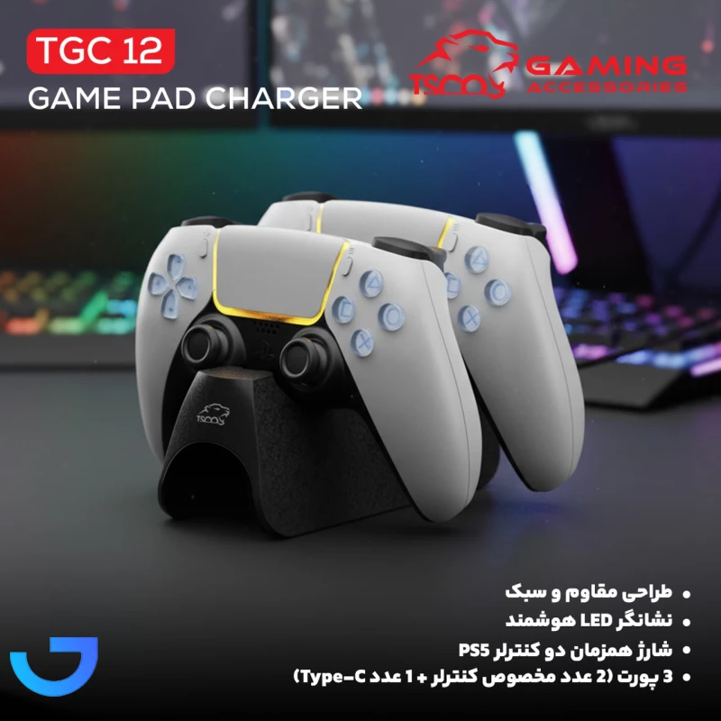 قیمت و خرید استند و شارژر دسته بازی تسکو PS5 مدل Blade Stand TGC12 | فروشگاه آریا
