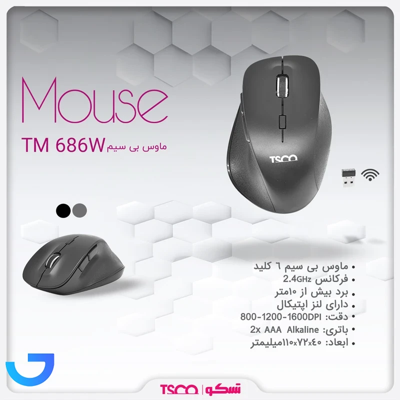 قیمت و خرید ماوس بی سیم تسکو مدل TM 686W | فروشگاه آریا