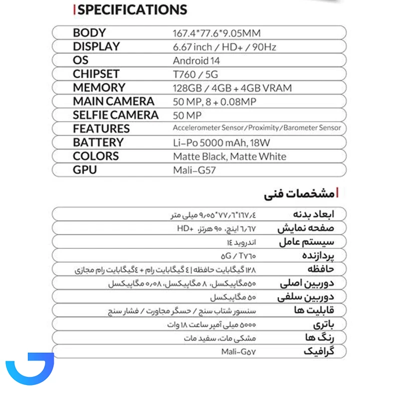 قیمت و خرید گوشی موبایل وکال مدل V2 Pro 5G دو سیم‌کارت ظرفیت 128 گیگابایت و رم 4 گیگابایت | فروشگاه آریا