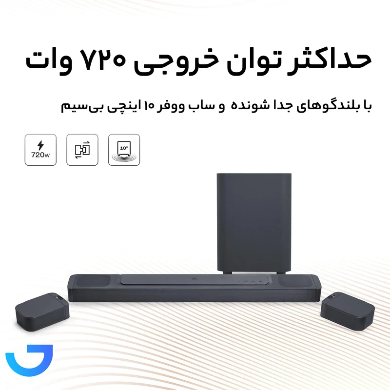 قیمت و خرید ساندبار جی بی ال مدل Bar 800 | فروشگاه آریا
