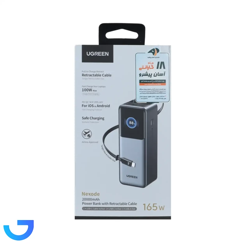 قیمت و خرید پاوربانک PD و فست شارژ یوگرین 20000mAh مدل Nexode PB726 165W | فروشگاه آریا