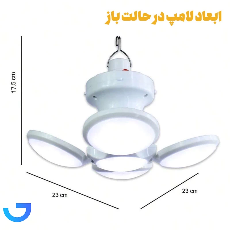 قیمت و خرید لامپ شارژی کمپینگ آویزدار | فروشگاه آریا