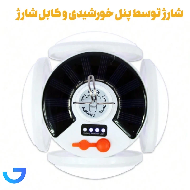 قیمت و خرید لامپ شارژی کمپینگ آویزدار | فروشگاه آریا