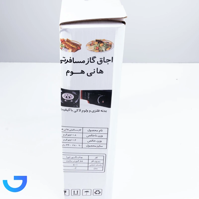 قیمت و خرید اجاق گاز مسافرتی hanny home | فروشگاه آریا