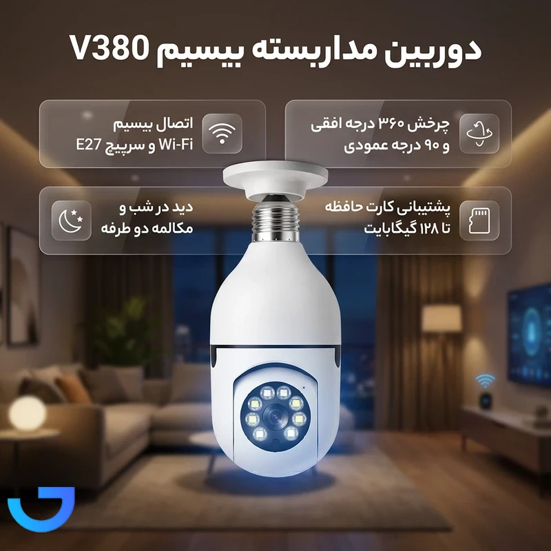 قیمت و خرید دوربین بیسیم مداربسته سقفی تحت شبکه مدل v380 | فروشگاه آریا
