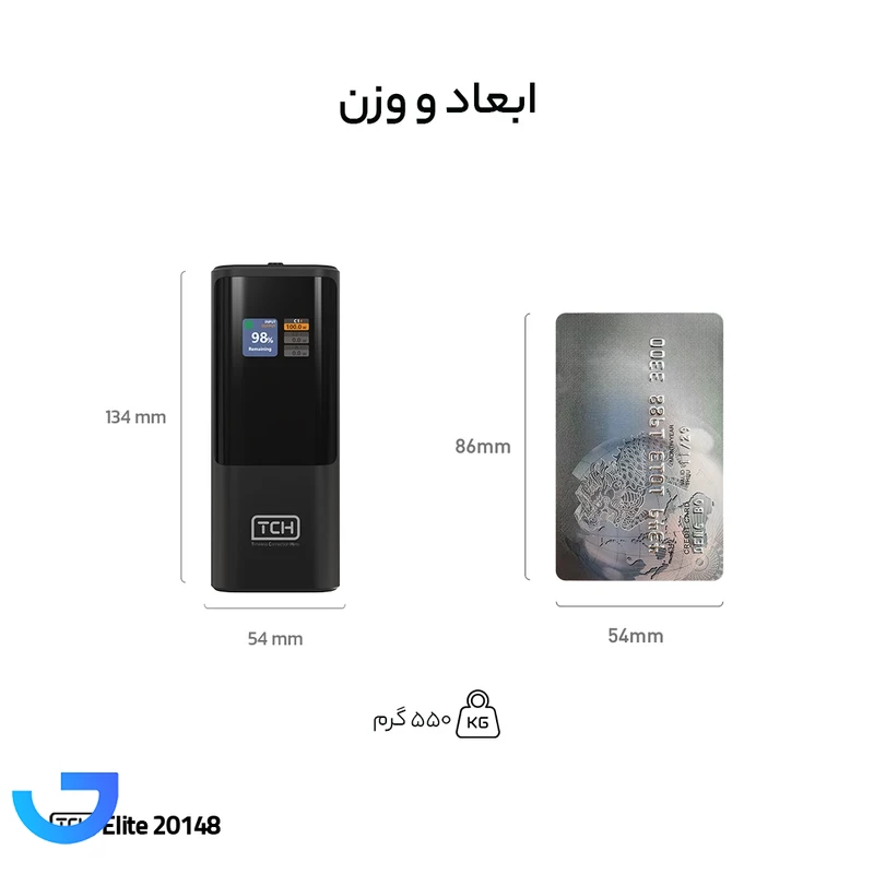 قیمت و خرید پاوربانک 148 وات تی سی اچ مدل Elite 20148 ظرفیت 20000 میلی‌آمپرساعت | فروشگاه آریا