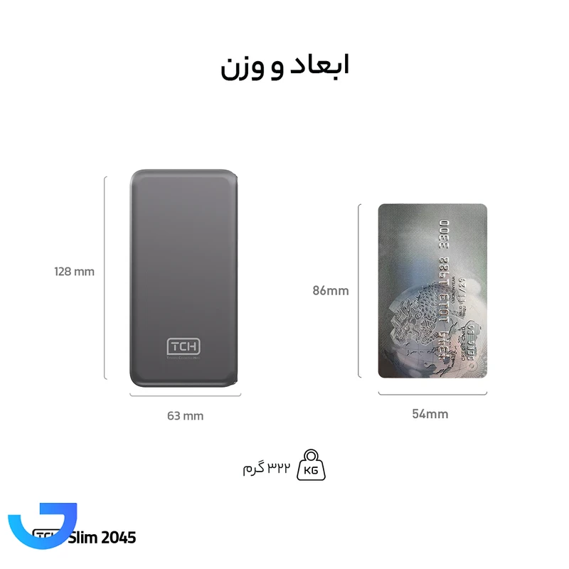 قیمت و خرید پاوربانک 45 وات تی سی اچ مدل Slim 2045 ظرفیت 20000 میلی‌آمپرساعت | فروشگاه آریا