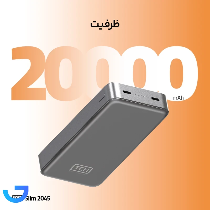 قیمت و خرید پاوربانک 45 وات تی سی اچ مدل Slim 2045 ظرفیت 20000 میلی‌آمپرساعت | فروشگاه آریا