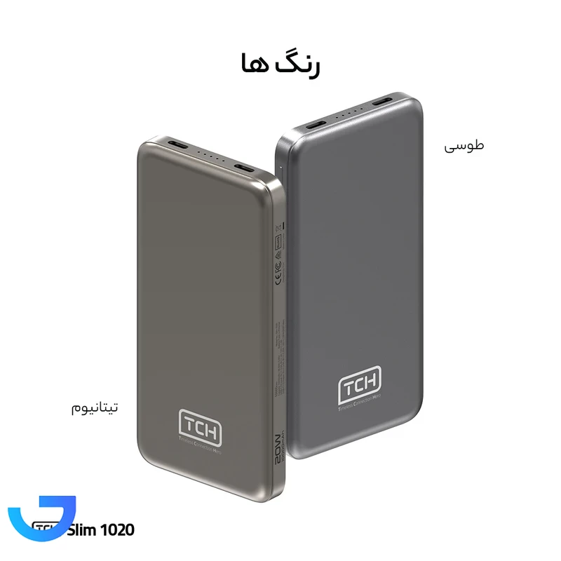قیمت و خرید پاوربانک 20 وات تی سی اچ مدل Slim1020 ظرفیت 10000 میلی‌آمپرساعت | فروشگاه آریا