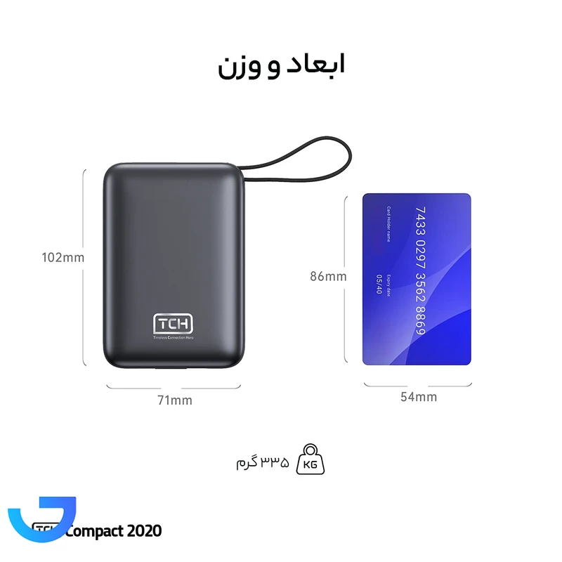 قیمت و خرید پاوربانک 22.5 وات تی سی اچ مدل Compact 2020 ظرفیت 20000 میلی‌آمپرساعت | فروشگاه آریا