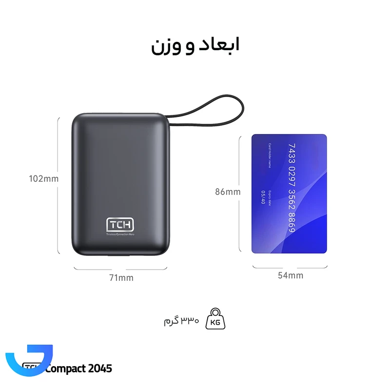 قیمت و خرید پاوربانک 45 وات تی سی اچ مدل Compact 2045 ظرفیت 20000 میلی‌آمپرساعت | فروشگاه آریا