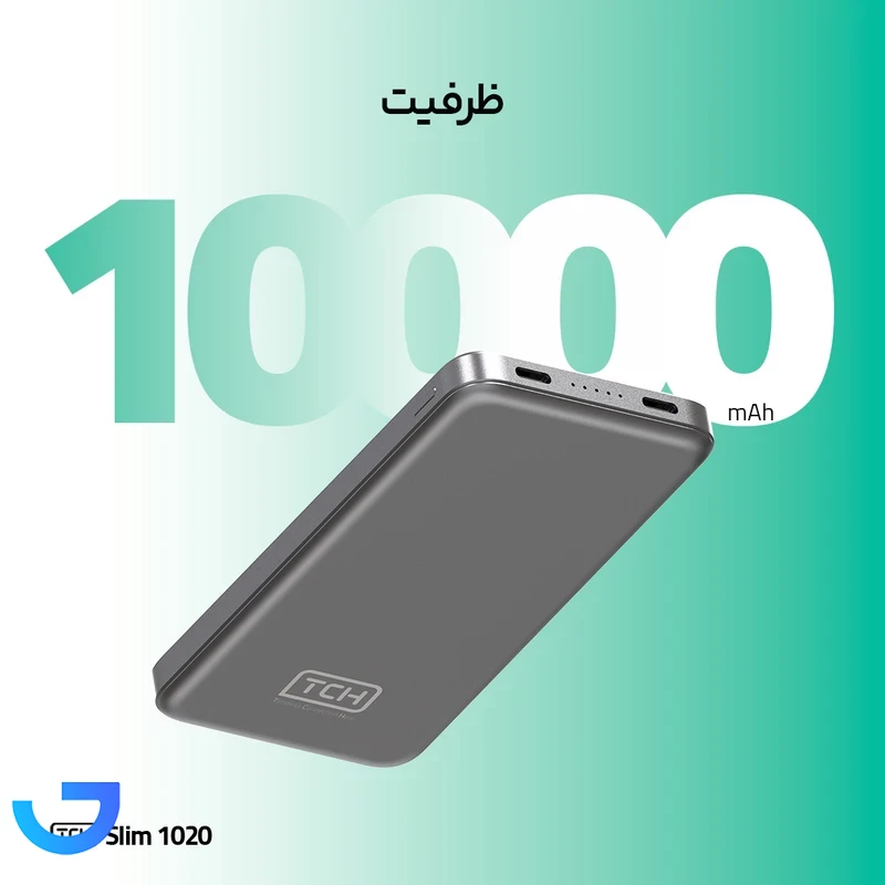 قیمت و خرید پاوربانک 20 وات تی سی اچ مدل Slim1020 ظرفیت 10000 میلی‌آمپرساعت | فروشگاه آریا