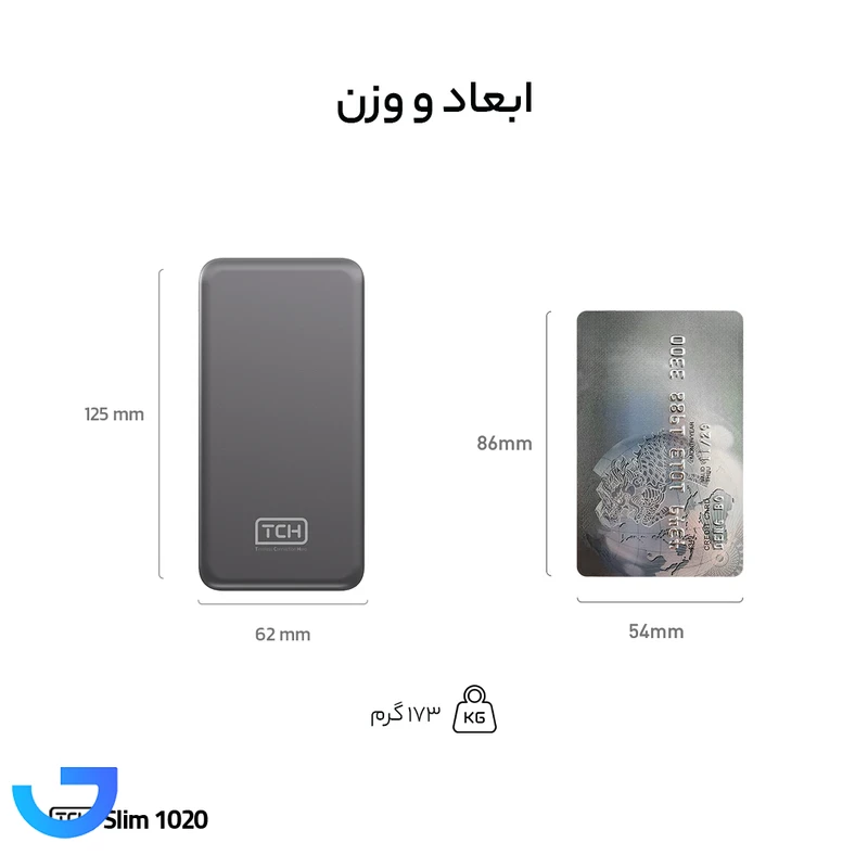 قیمت و خرید پاوربانک 20 وات تی سی اچ مدل Slim1020 ظرفیت 10000 میلی‌آمپرساعت | فروشگاه آریا