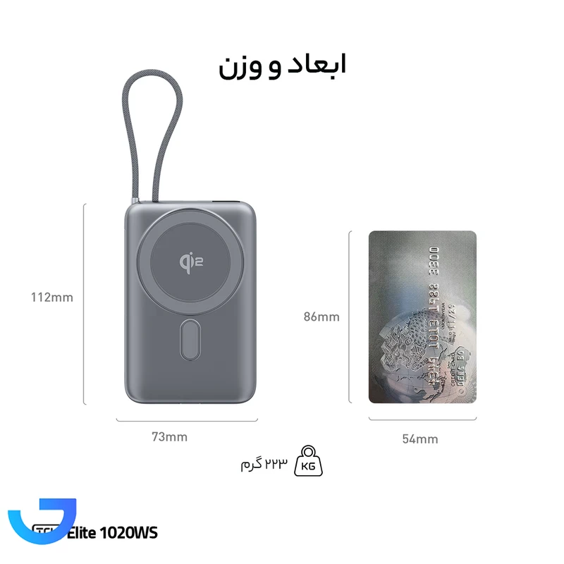 قیمت و خرید پاوربانک بی‌سیم 22.5 وات تی سی اچ مدل Elite 1020WS ظرفیت 10000 میلی‌آمپرساعت | فروشگاه آریا