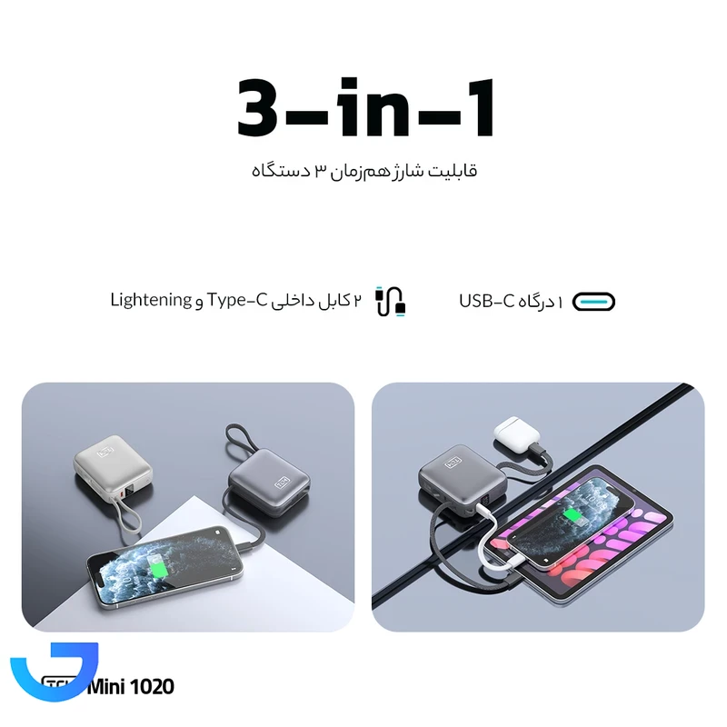 قیمت و خرید پاوربانک تی سی اچ مدل Mini 1020 ظرفیت 10000 میلی آمپر ساعت توان 22.5 وات | فروشگاه آریا
