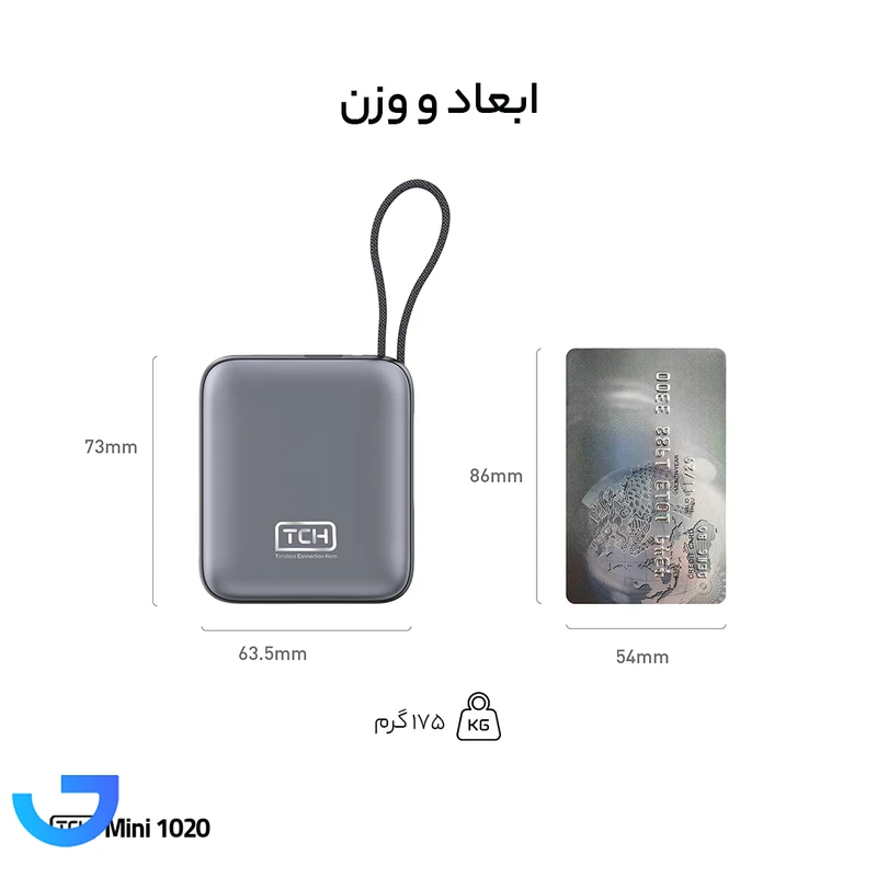 قیمت و خرید پاوربانک تی سی اچ مدل Mini 1020 ظرفیت 10000 میلی آمپر ساعت توان 22.5 وات | فروشگاه آریا